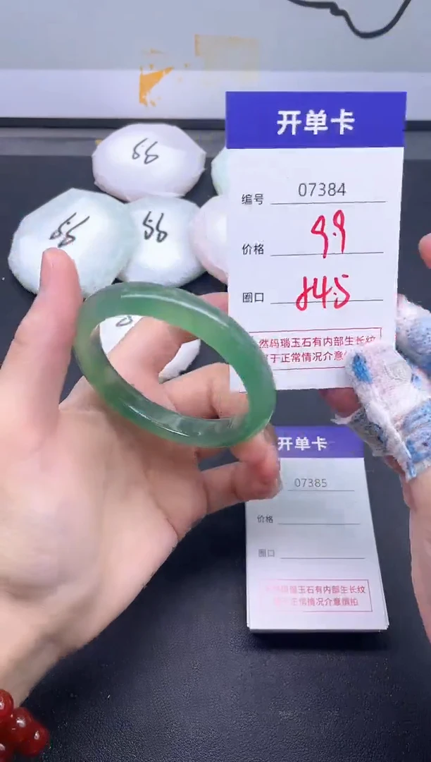 手镯玛瑙/玉髓未镶嵌7384
