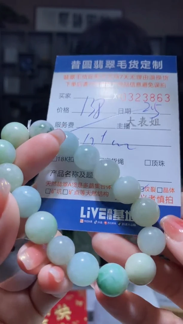 【闪购商品】定制翡翠未镶嵌翡翠323863