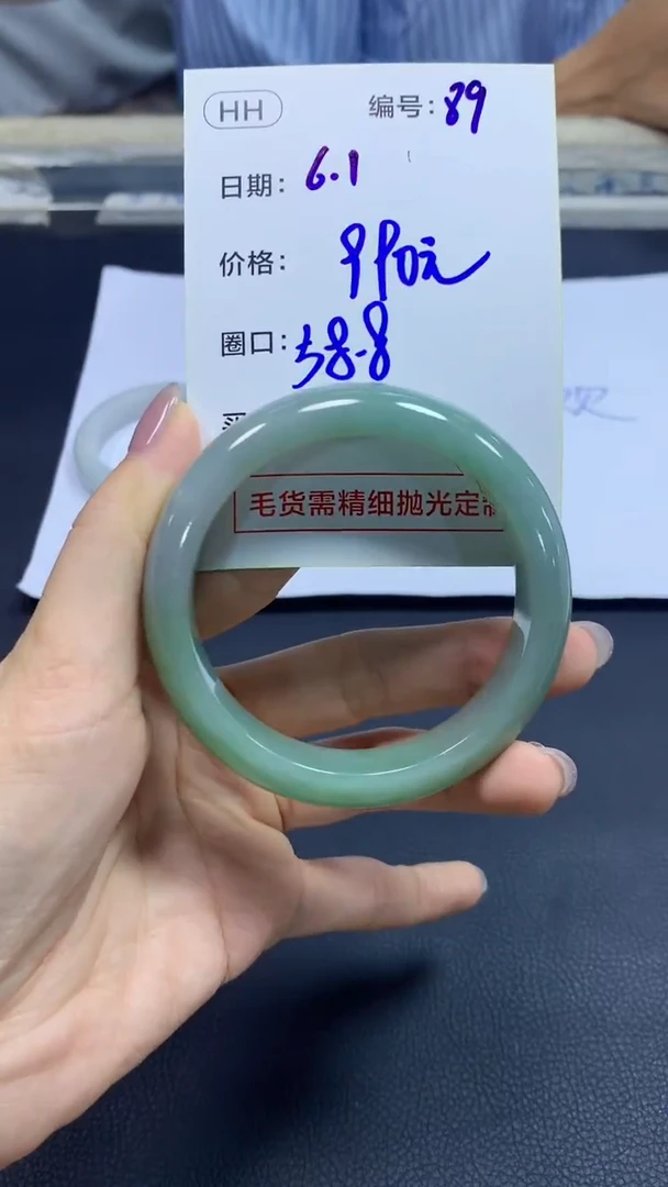 定制翡翠未镶嵌89手镯58.8+990元+拍一发一