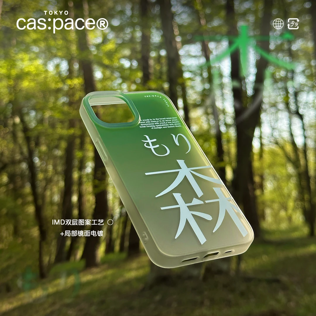 壳空间原创森半透明磨砂适用苹果16iphone15promax14防摔个性13