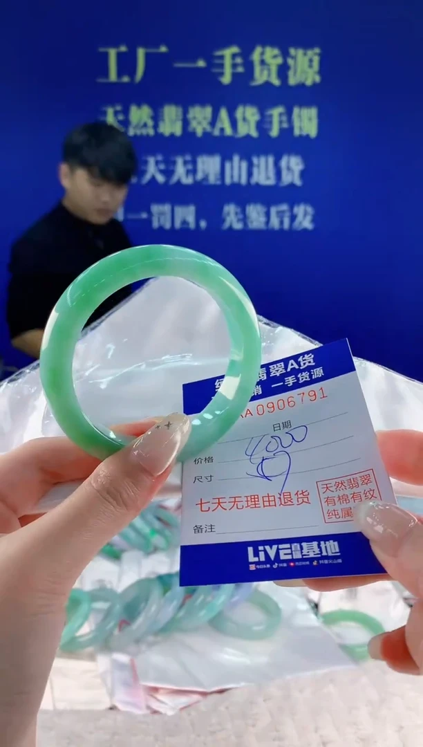 未镶嵌手镯翡翠91