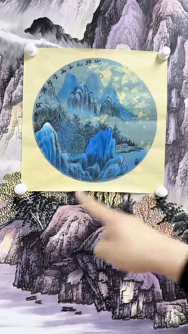 国画书画报艺术臻选D563