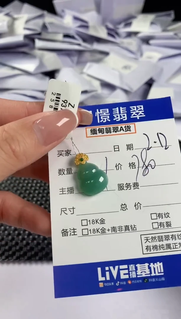 【闪购商品】翡翠颈饰18K金镶嵌翡翠57