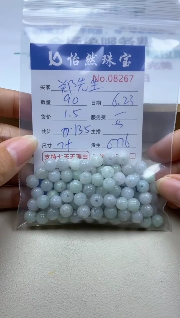 未镶嵌手串翡翠郑***୧单：08267