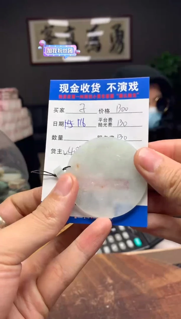 【闪购商品】定制翡翠未镶嵌SYD89208