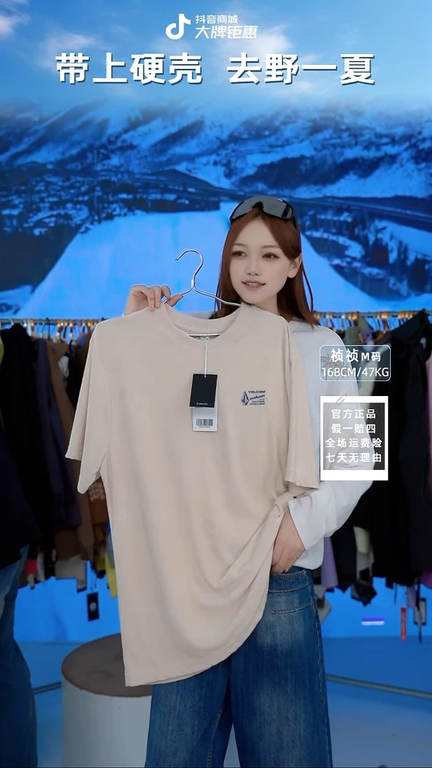 volcom 卡其T  L码
