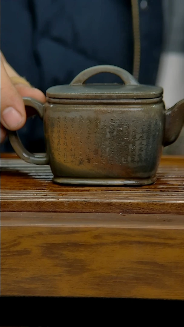 坭兴陶贵台龙窑坭兴陶A812