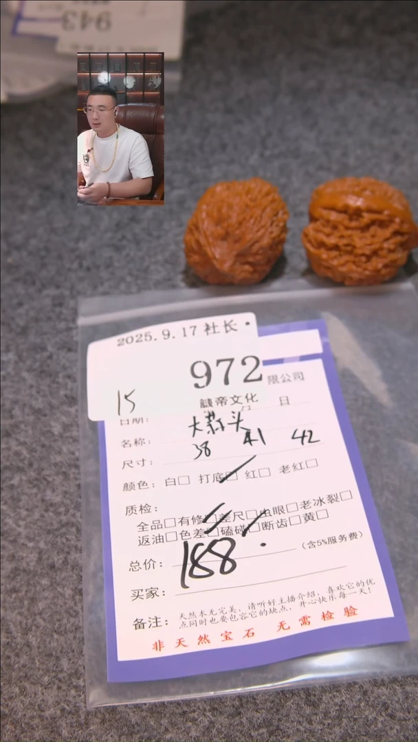 把件文玩核桃4*8大蒜头972諘帝文化