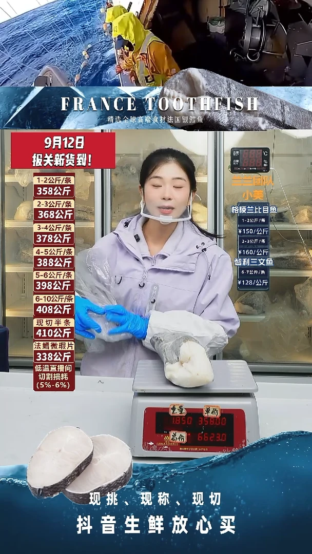 法国银鳕鱼补差0.39kg
