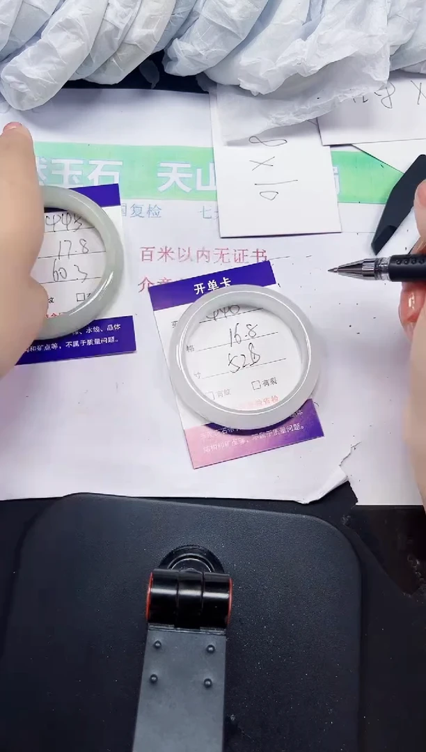 石英质玉手镯未镶嵌446-52/53
