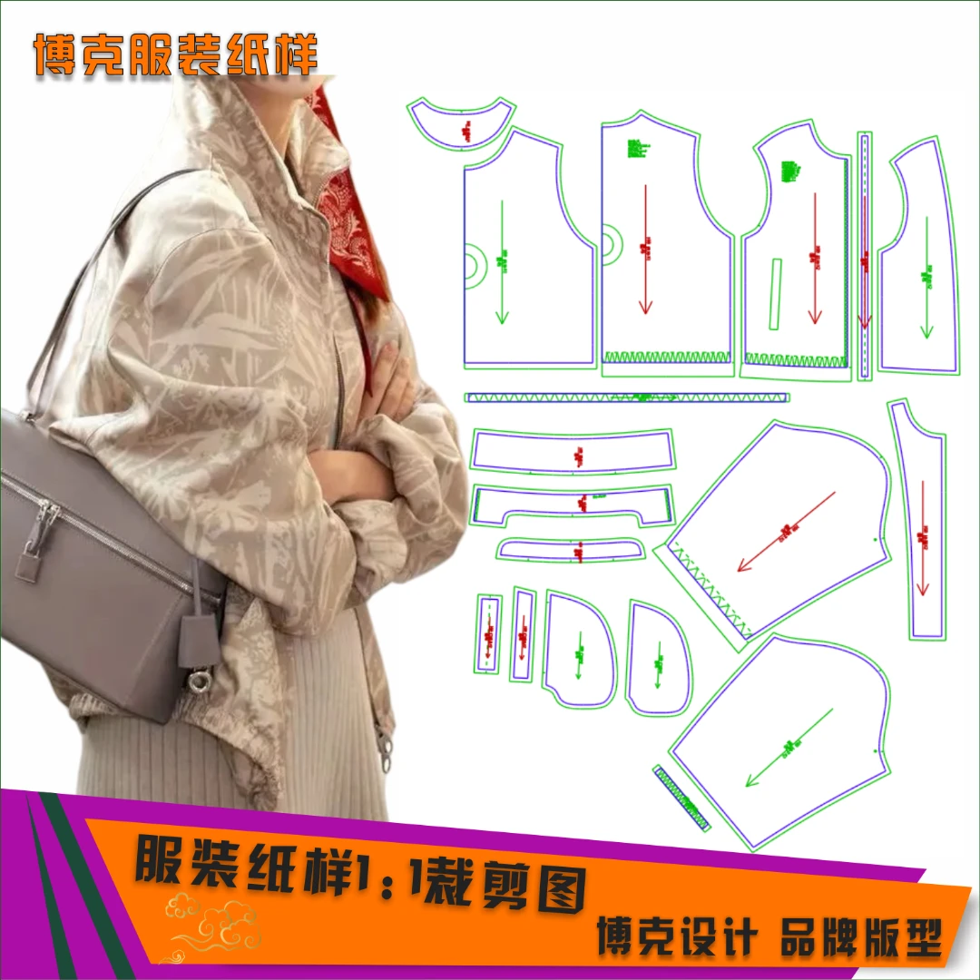 4311 服装纸样裁剪图女外套夹克缝纫纸样