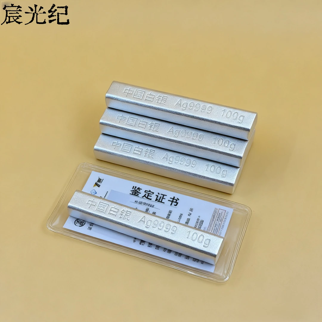 足银9999中国白银投资银条实心新中式足银100克银条送礼收藏
