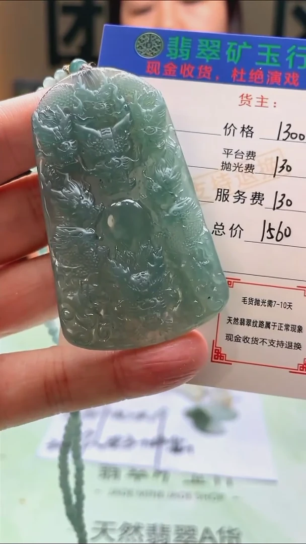 未镶嵌定制翡翠用****5-毛货-不退不换-