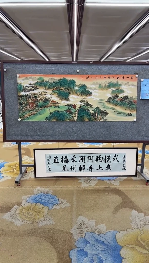 【闪购商品】绘画绘画Y-张伦玉-小六尺-山水画