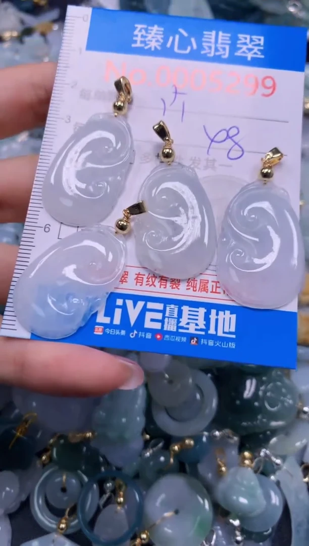 吊坠(不含链)未镶嵌翡翠5298多样性发其一