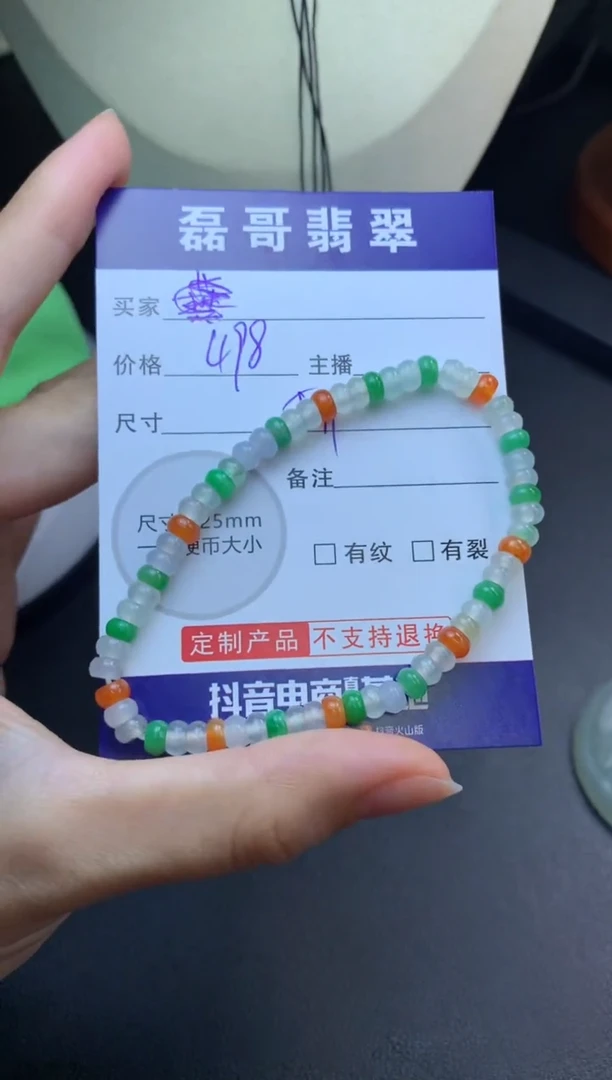 【闪购商品】定制翡翠未镶嵌毛货