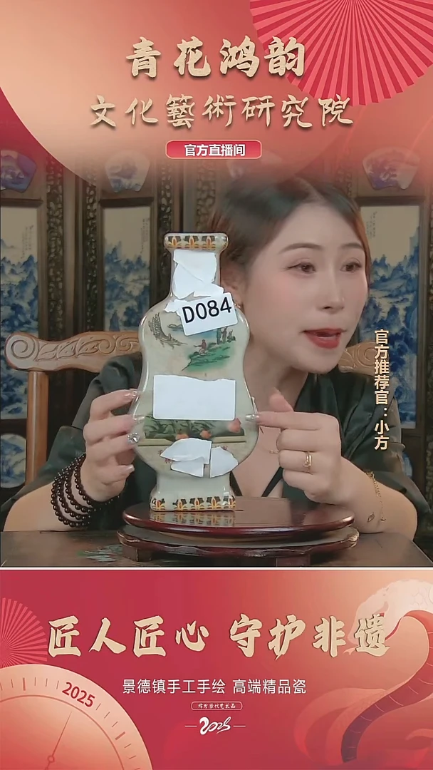 陶瓷花瓶摆件D084