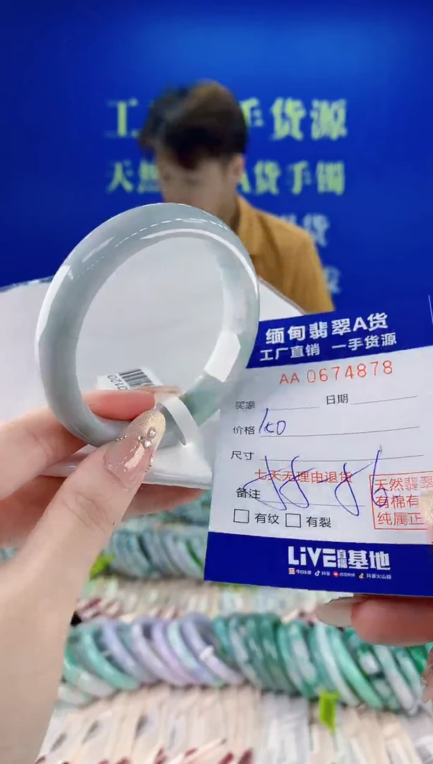 未镶嵌手镯翡翠78