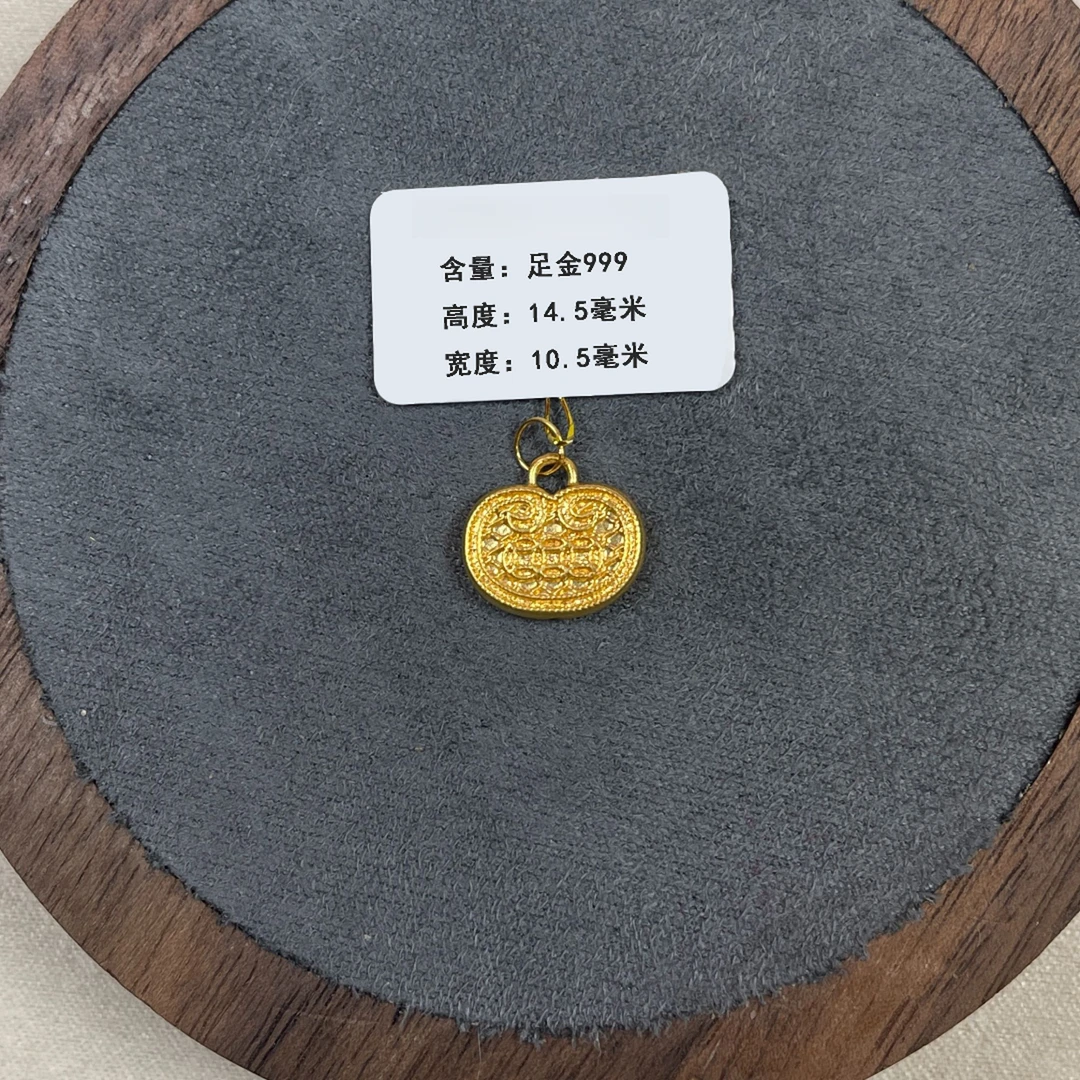 足金999有钱花提溜