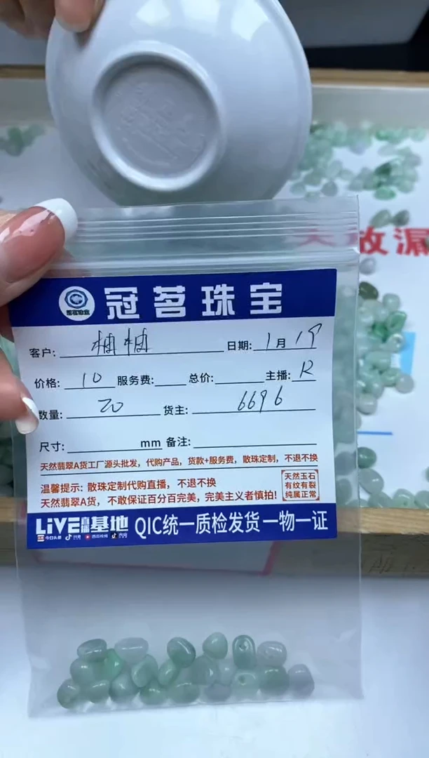 【闪购商品】翡翠手饰未镶嵌翡翠碎石