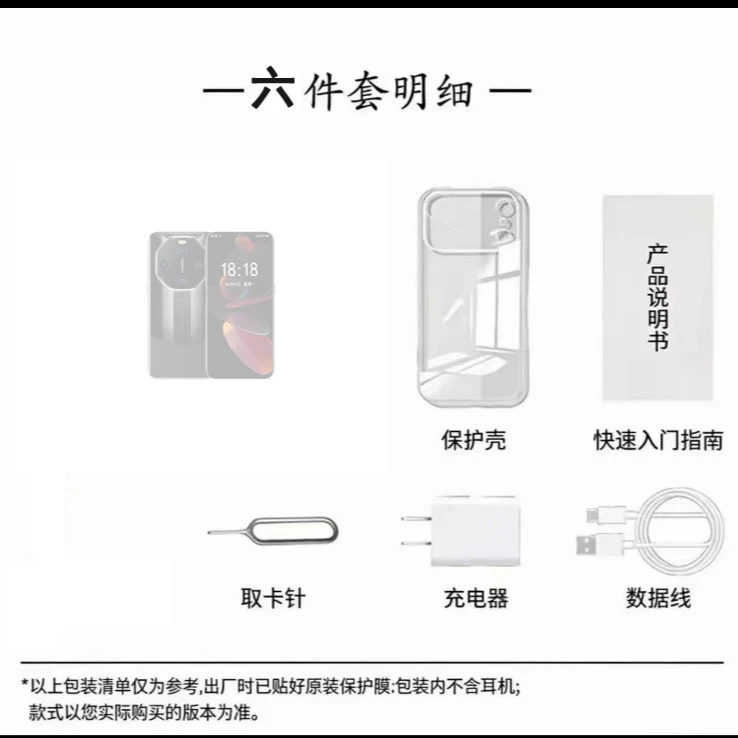 适用V60智能设备配件全套六件套学生党可语音