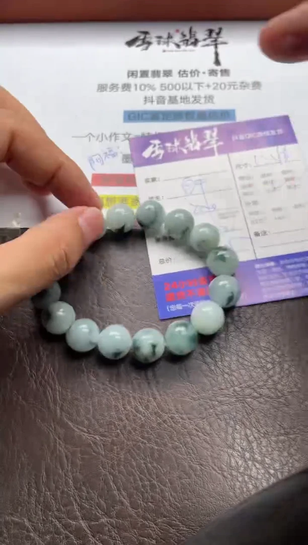 未镶嵌手串翡翠新*1629628044