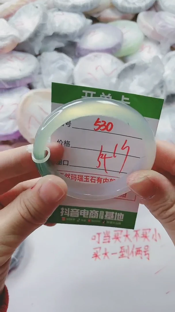 【闪购商品】玛瑙/玉髓手镯未镶嵌530ZS54