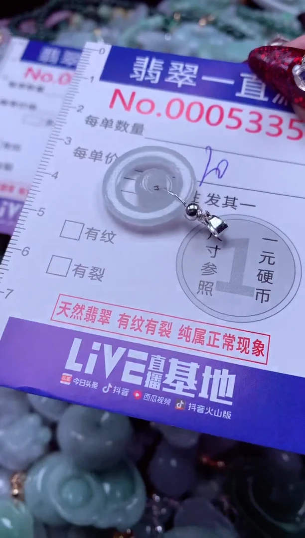 吊坠(不含链)未镶嵌翡翠5335