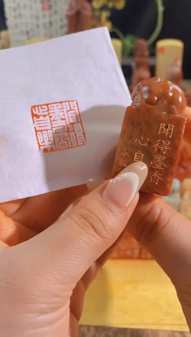 昌化石印石zm12 闻得墨香心自乐   寿山  有库存2.5* 2.5 睡狸
