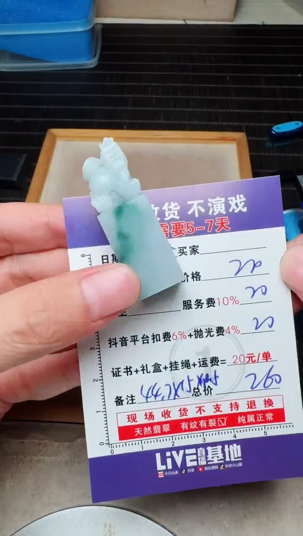 未镶嵌定制翡翠嘉*0785478737