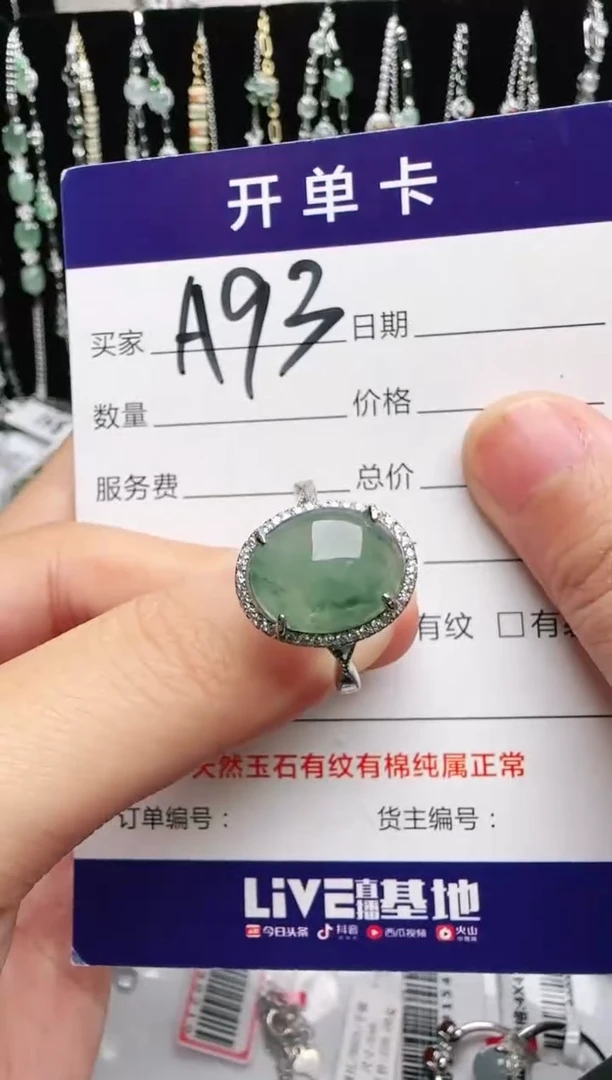 银S925镶嵌戒指翡翠1