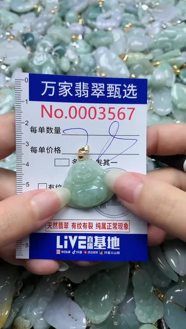 吊坠(不含链)未镶嵌翡翠3567