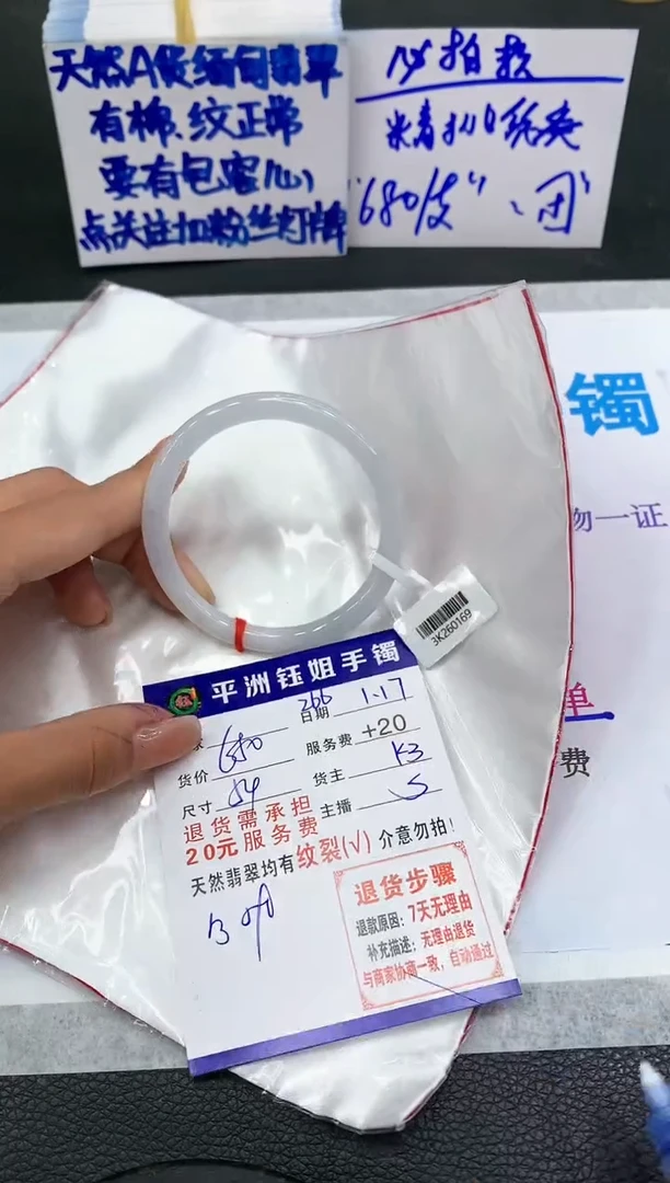 【闪购商品】翡翠手镯未镶嵌11111111111