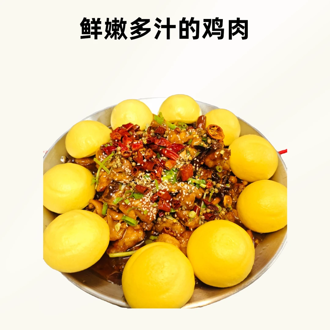 小天津特色炒鸡（麻鸡）