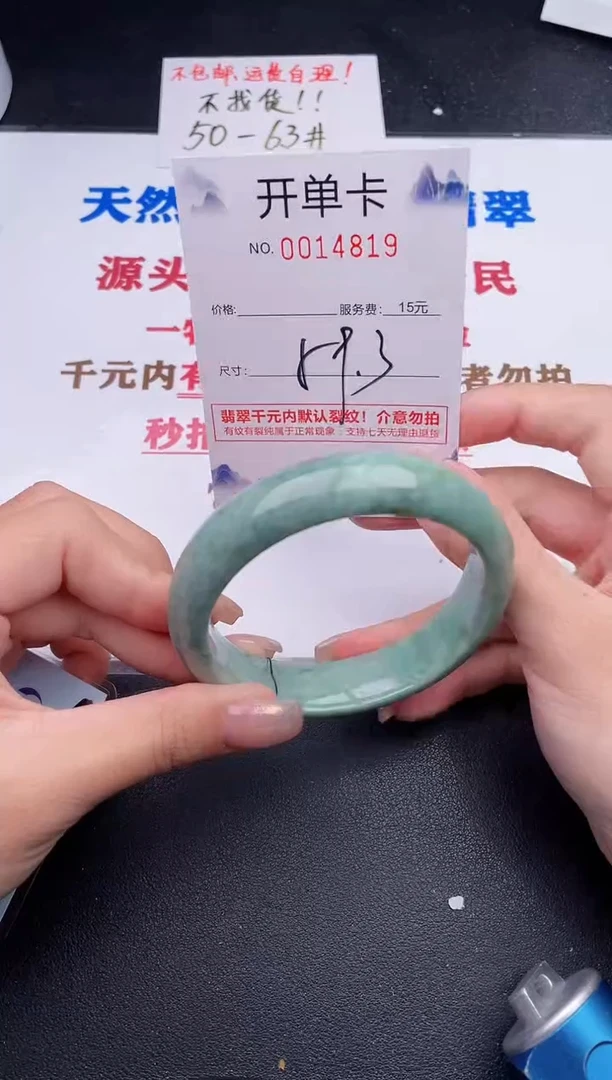 未镶嵌手镯翡翠19