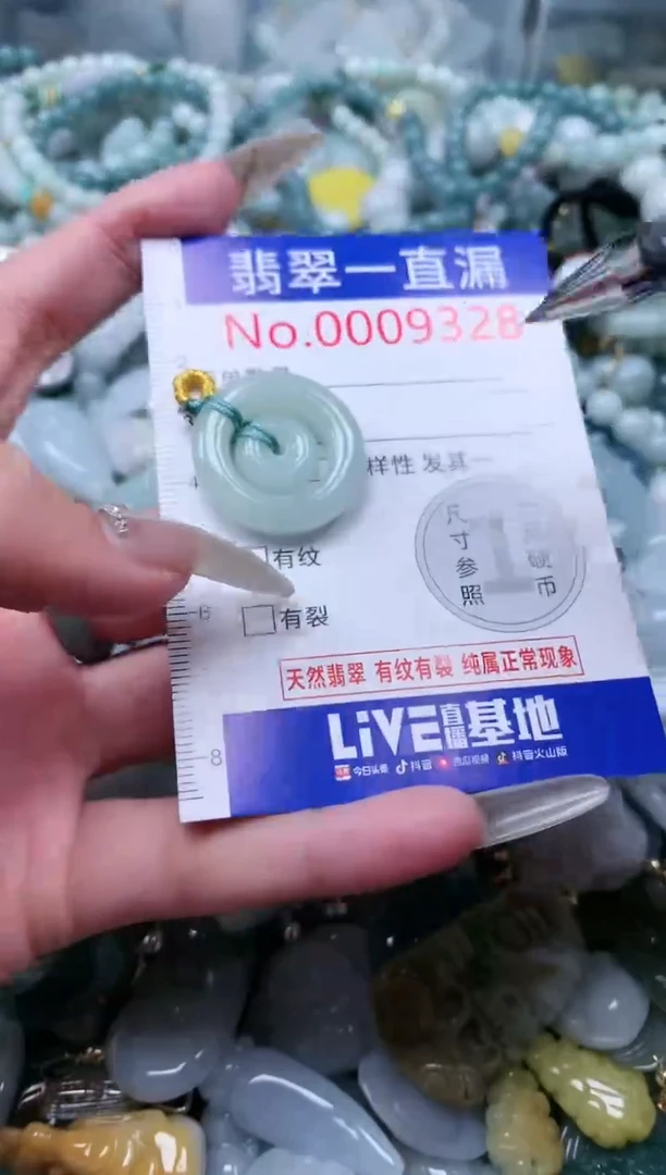【闪购商品】翡翠吊坠(不含链)未镶嵌9328