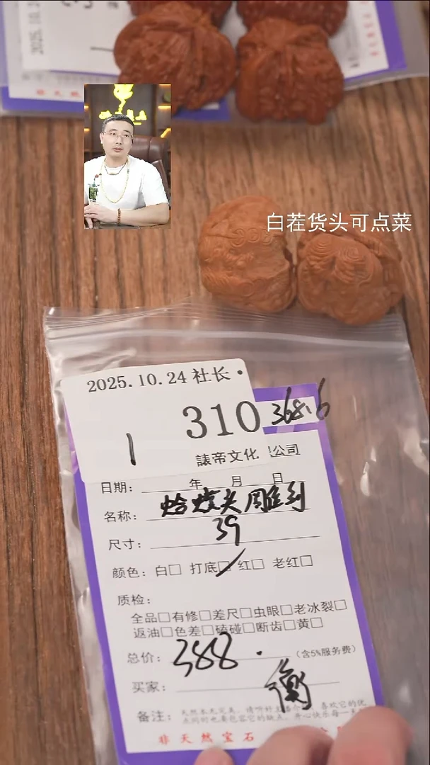 把件文玩核桃衡*諘帝文化310蛤蟆头雕刻