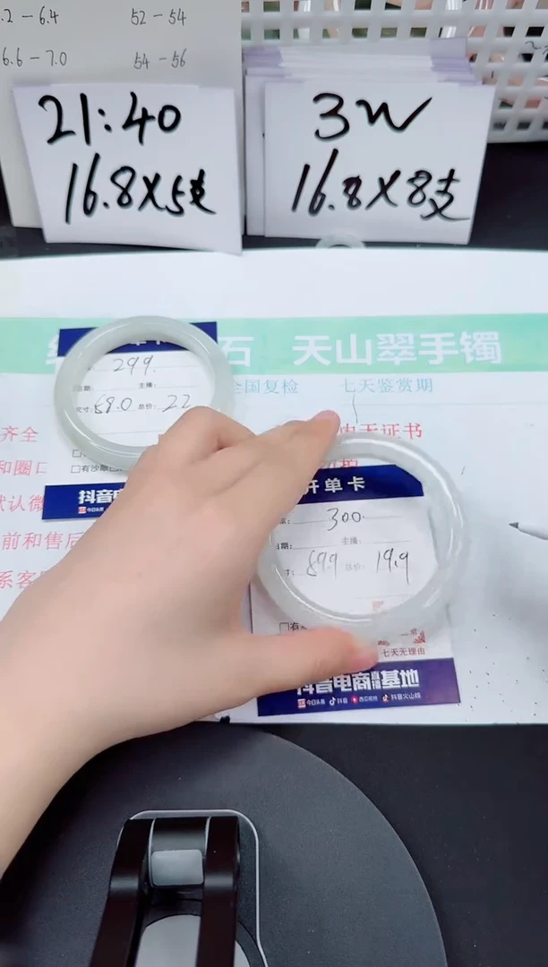 石英质玉手镯未镶嵌300-59/60