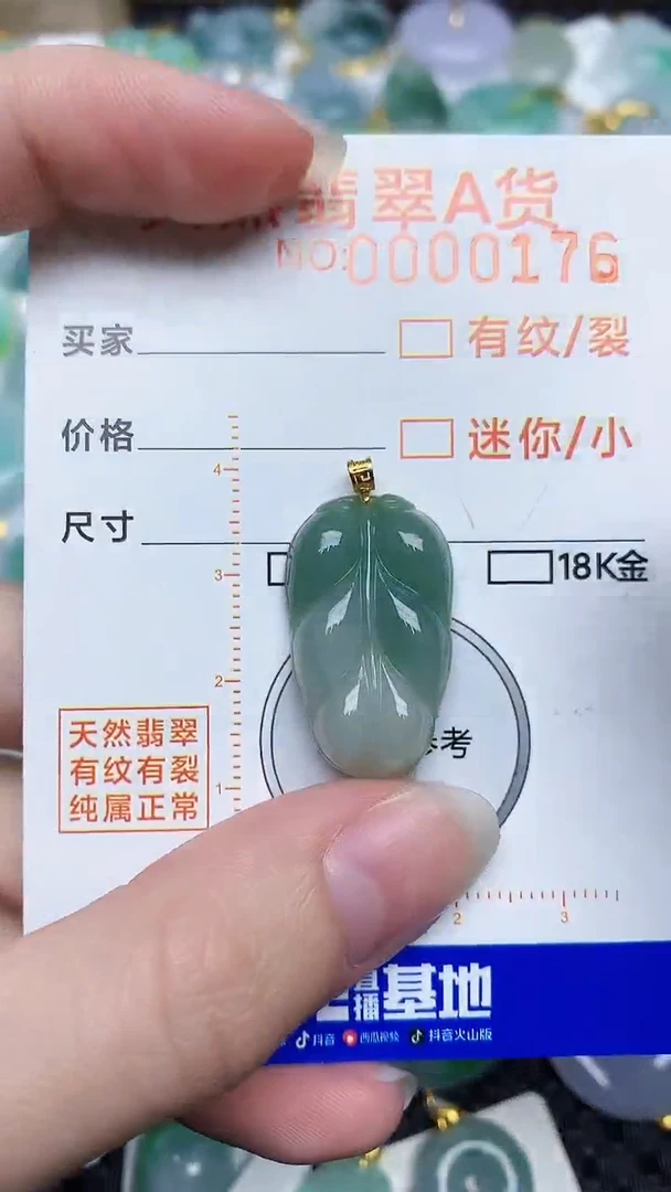 【闪购商品】翡翠颈饰未镶嵌6786876786