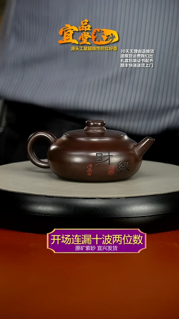【闪购商品】紫砂茶壶蒋静明赤龙血财缘扁韵220cc