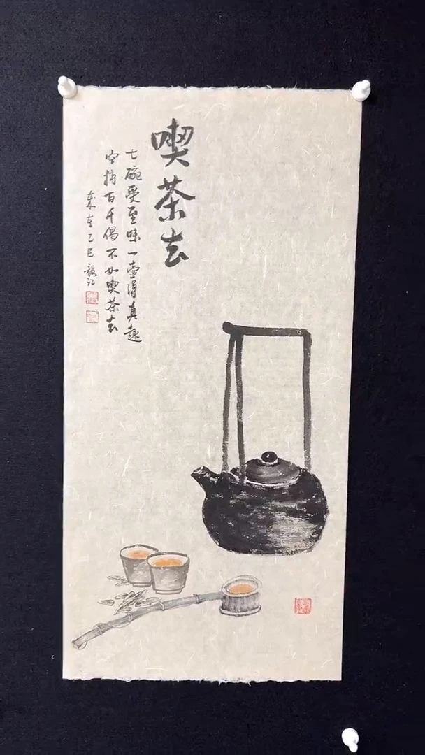 书法朱毅江国画分享