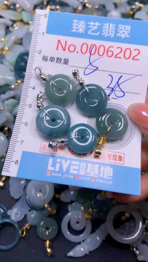 颈饰未镶嵌翡翠6202