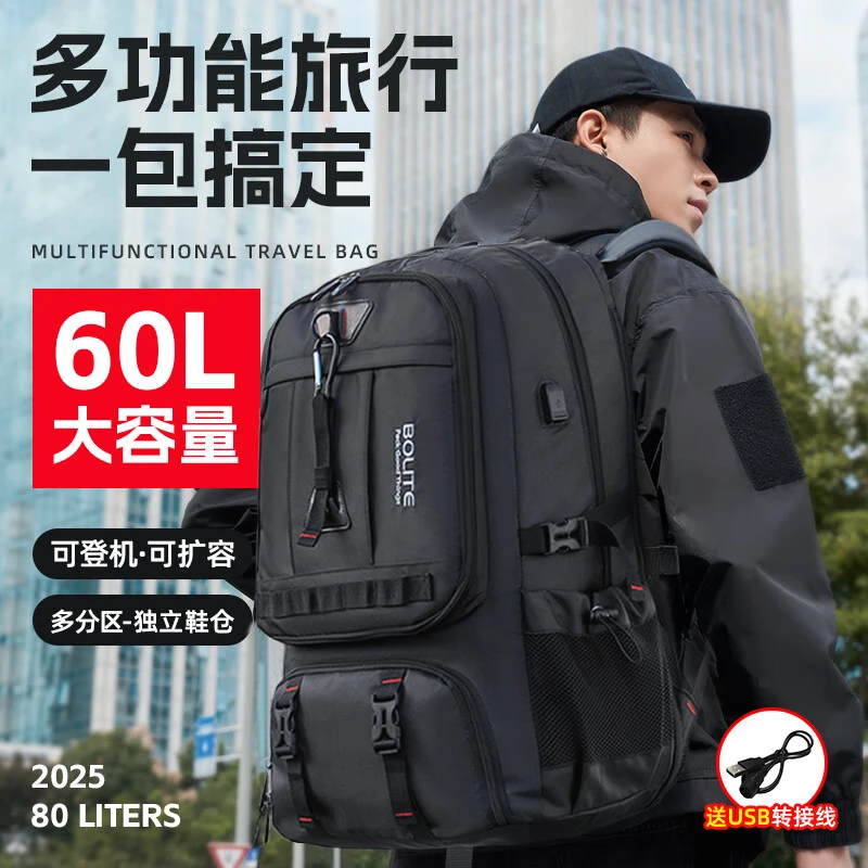 背包双肩包男大容量校园背包可扩容运动健身旅行登山包防泼水