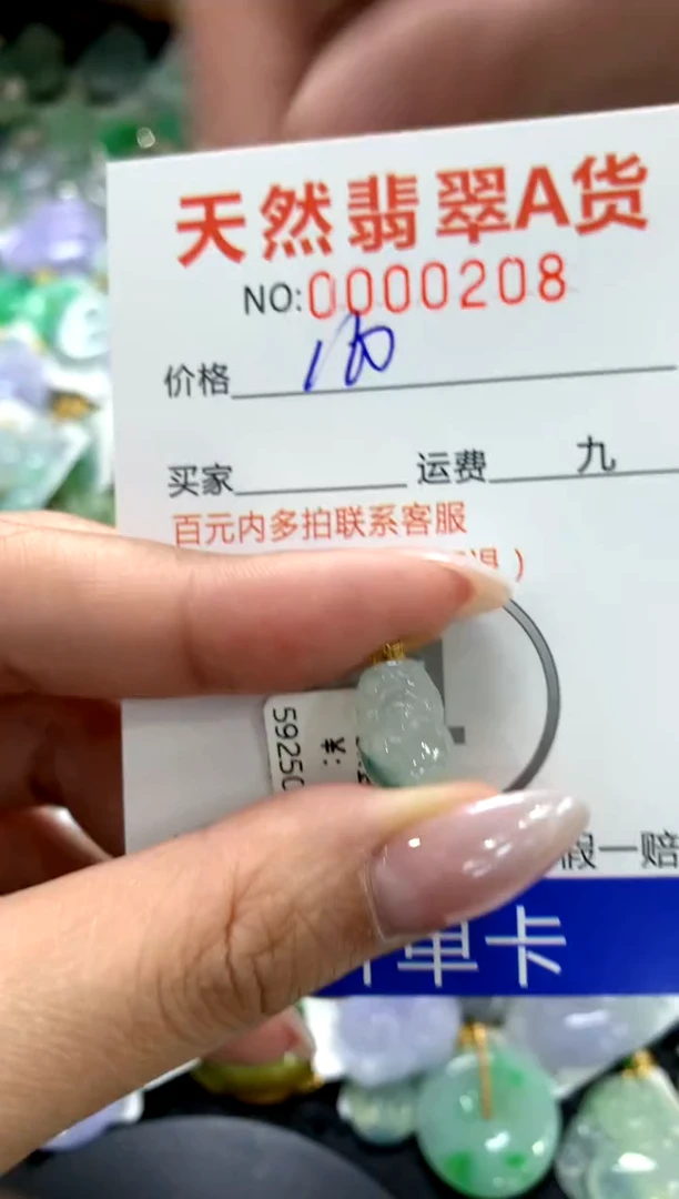 颈饰18K金镶嵌翡翠1