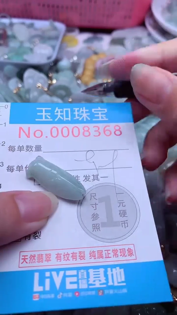 翡翠未镶嵌吊坠(不含链)8368