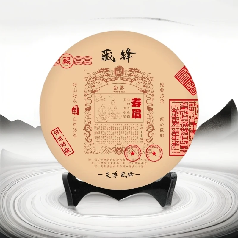 2020年福鼎寿眉老白茶饼350克传世珍藏白茶