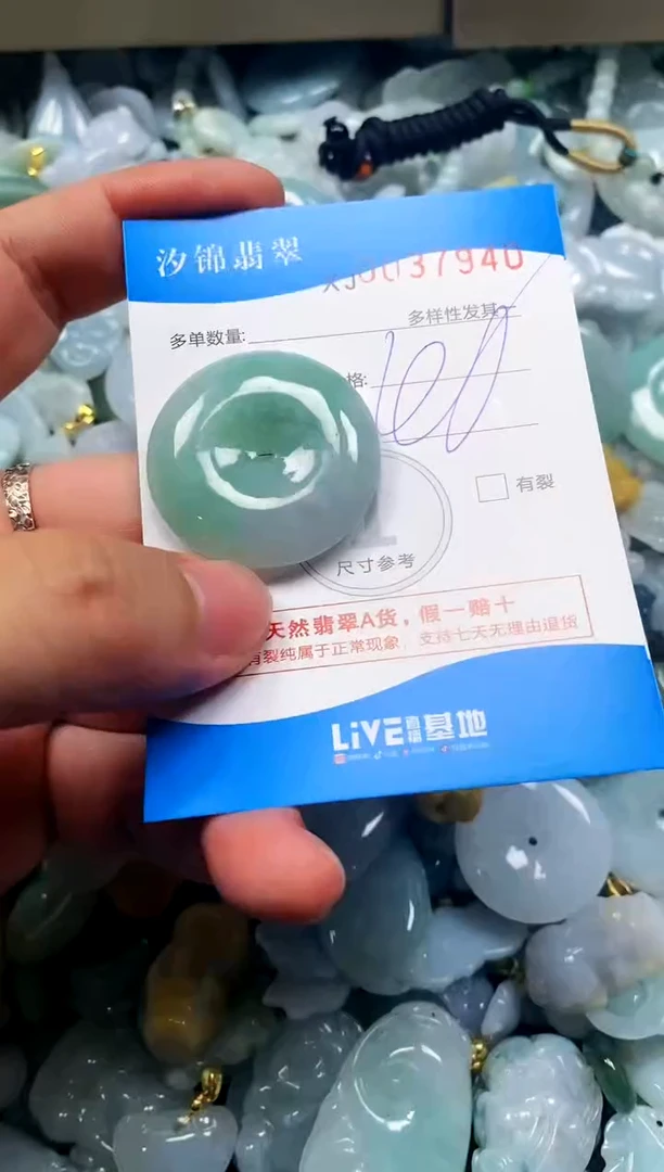 颈饰未镶嵌翡翠闪购商品0037940