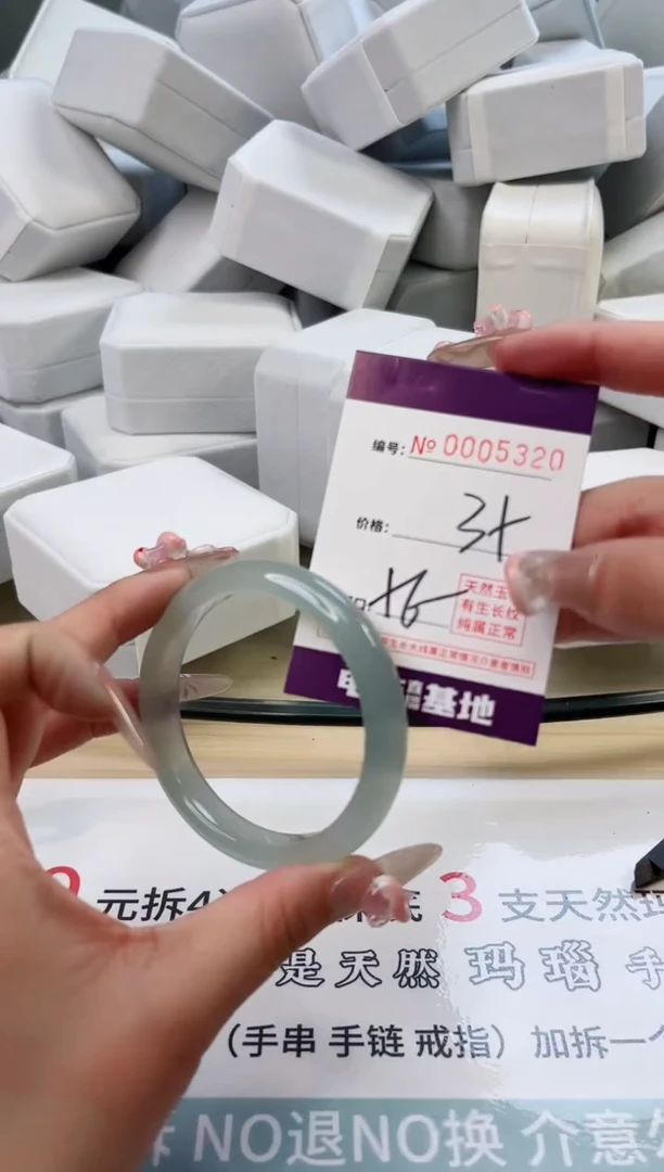【闪购商品】玛瑙/玉髓手镯未镶嵌5320