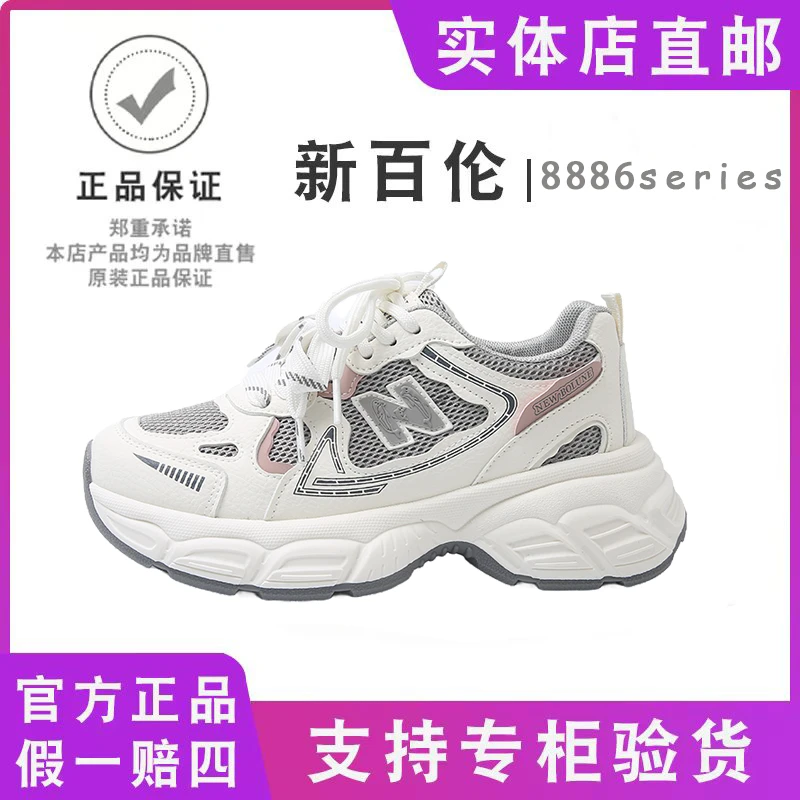 新百伦ins老爹鞋女款2025爆款专柜正品休闲鞋厚底女鞋夏季运动鞋