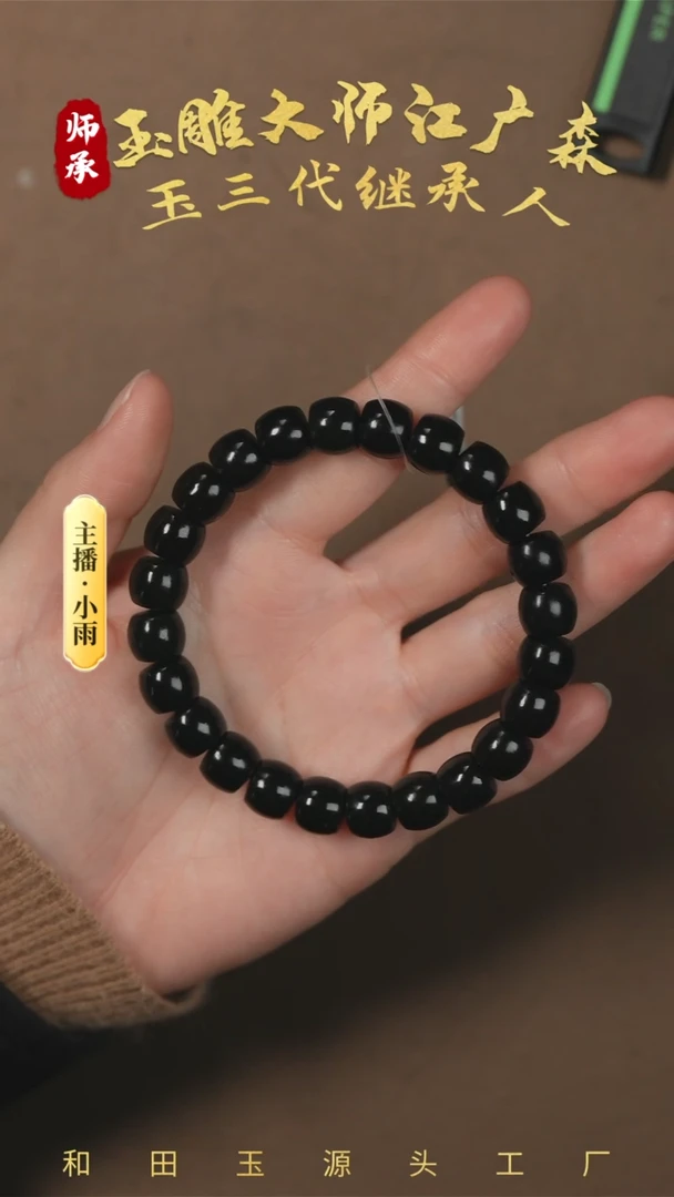 【闪购商品】和田玉手串未镶嵌w19